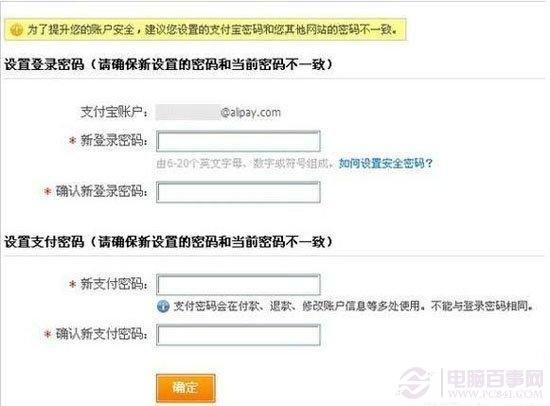 支付宝提示该账户存在风险怎么办?如何修改支付宝密码?