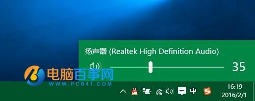 Win10声音怎么调? Win10音量合成器设置方法