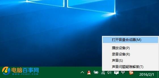 Win10声音怎么调? Win10音量合成器设置方法