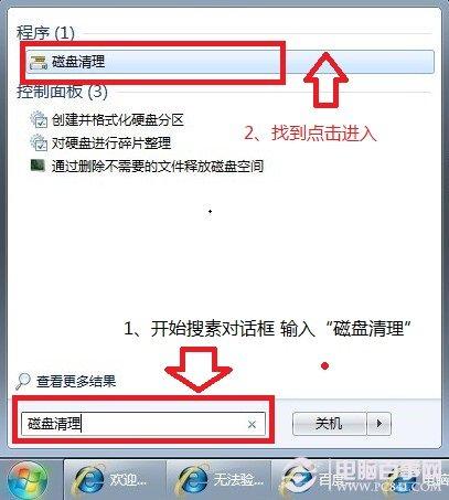 Windows.old是什么 怎么清除windows.old文件