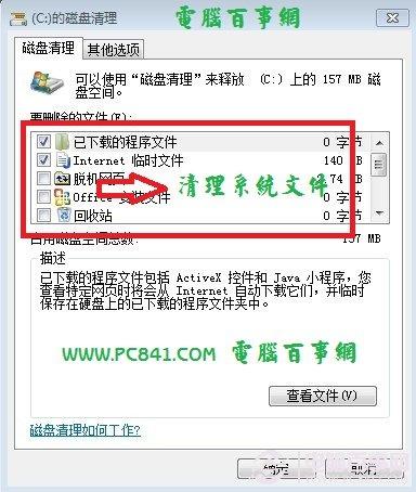 Windows.old是什么 怎么清除windows.old文件