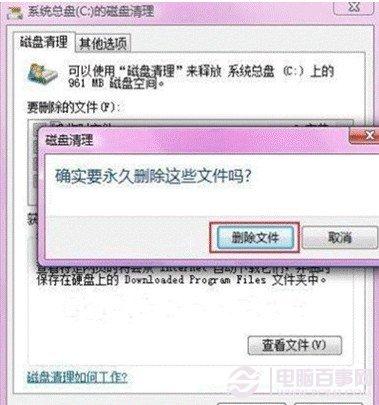 Windows.old是什么 怎么清除windows.old文件