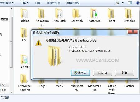 Win7个性小技巧：使用快捷键启动应用程序