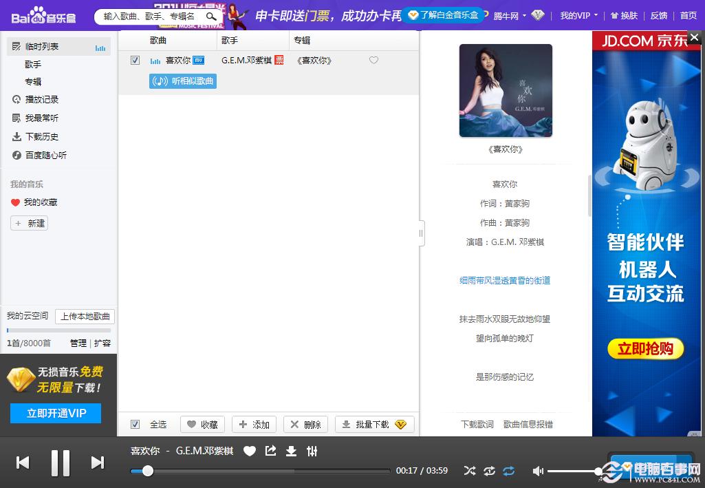 百度音乐歌曲链接怎么找 百度音乐怎么复制歌曲链接?