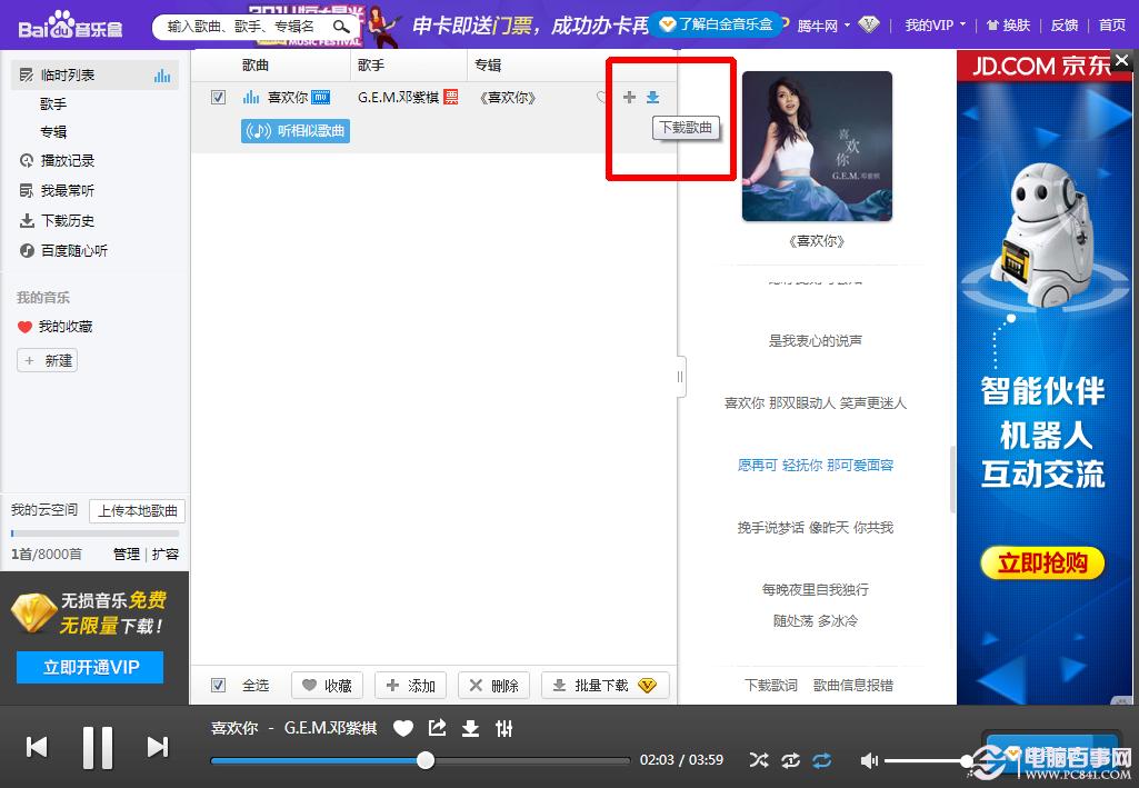 百度音乐歌曲链接怎么找 百度音乐怎么复制歌曲链接?