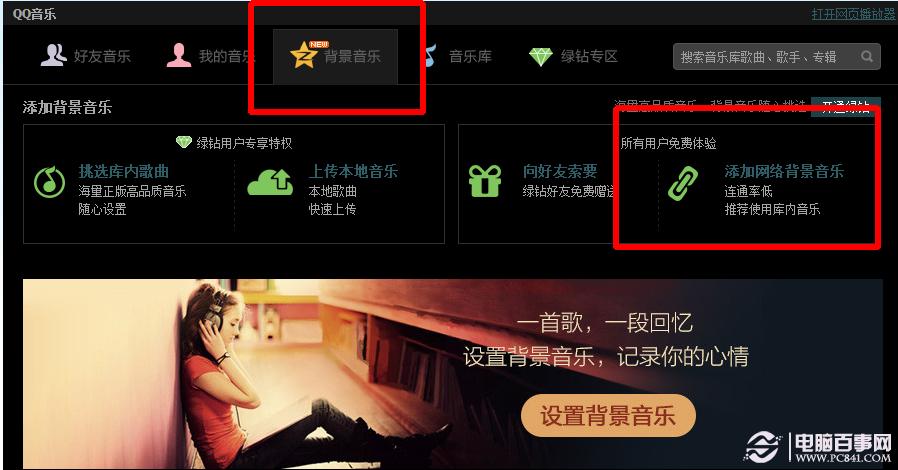 百度音乐歌曲链接怎么找 百度音乐怎么复制歌曲链接?