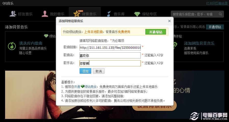 百度音乐歌曲链接怎么找 百度音乐怎么复制歌曲链接?