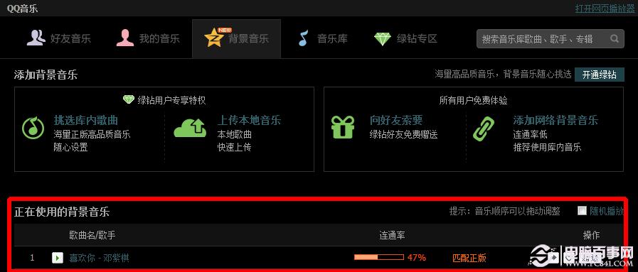 百度音乐歌曲链接怎么找 百度音乐怎么复制歌曲链接?