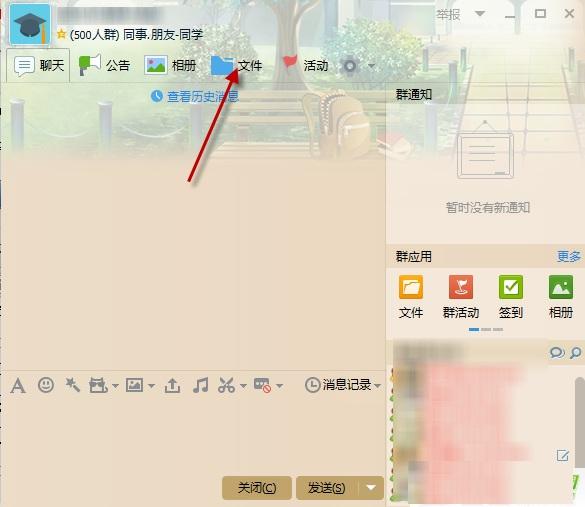 QQ群上传的共享文件怎么设置成永久？QQ群共享文件设置成永久教程