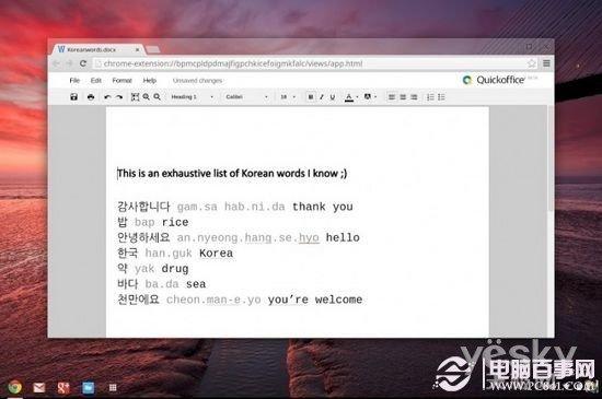 Chrome OS系统默认开启Office文档编辑功能