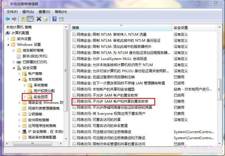 组策略技巧续：保障电脑共享目录安全技巧