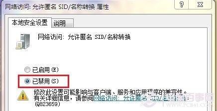 组策略技巧续：保障电脑共享目录安全技巧