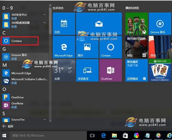 Win10小娜在哪 Win10小娜助手怎么打开?