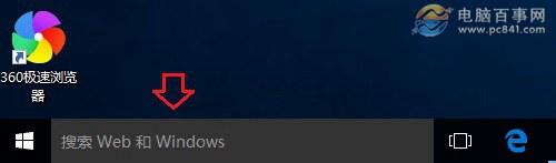 Win10小娜在哪 Win10小娜助手怎么打开?