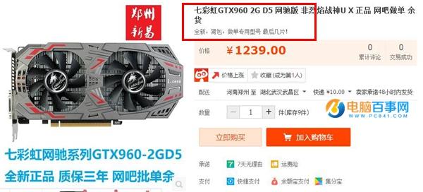 网驰版是什么意思 网驰版显卡是什么意思？