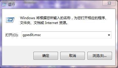 组策略怎么用 玩转电脑组策略技巧