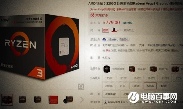 R3-2200G和R5-2400G哪个好R3-2200G对比R5-2400G评测