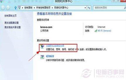 Win8宽带连接在哪里 Win8创建宽带连接方法