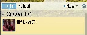 QQ群管理员怎么设置 QQ设置管理员的方法