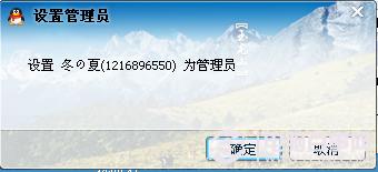 QQ群管理员怎么设置 QQ设置管理员的方法