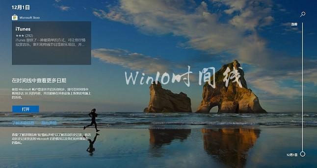 Win10时间线怎么关闭 2种彻底关闭Win10时间线方法