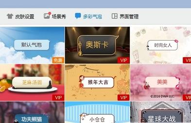 QQ怎么设置气泡 QQ设置多彩气泡方法