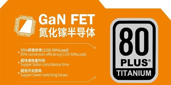 首用全新氮化镓：鑫谷昆仑概念电源冲击95％转换效率
