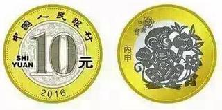 2016猴年生肖普通纪念币怎么预约？怎么兑换？