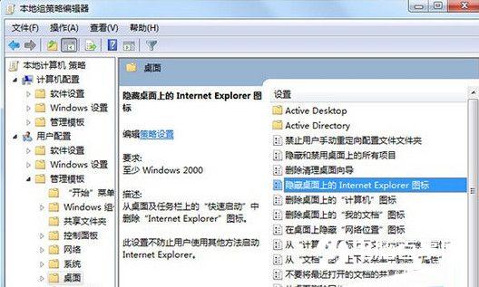 win7无法删除桌面ie图标?win7系统删除桌面ie图标的解决方法