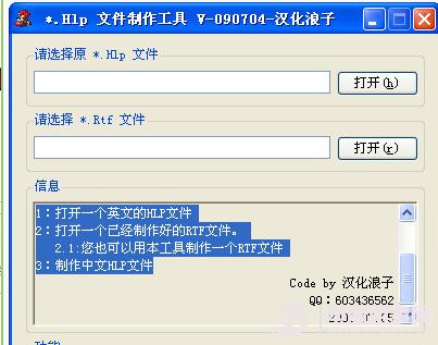 hlp是什么文件 hlp文件如何打开？
