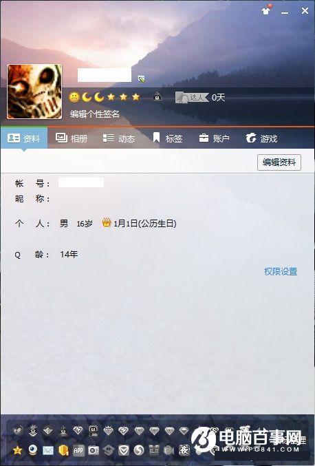 QQ怎么设置个性昵称   QQ个性昵称设置教程
