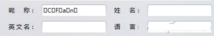 QQ怎么设置个性昵称   QQ个性昵称设置教程