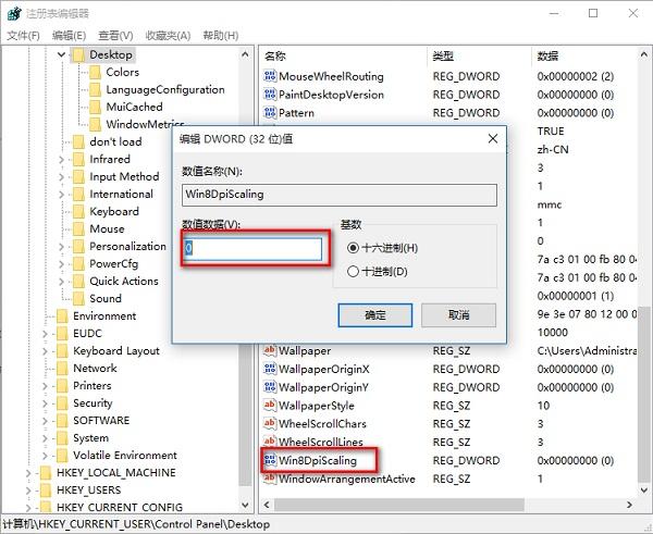 Win10字体模糊怎么办 Win10字体发虚模糊解决办法