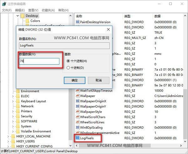 Win10字体模糊怎么办 Win10字体发虚模糊解决办法