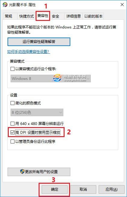 Win10字体模糊怎么办 Win10字体发虚模糊解决办法