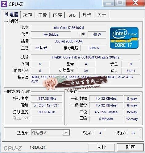 CPU-Z检测工具