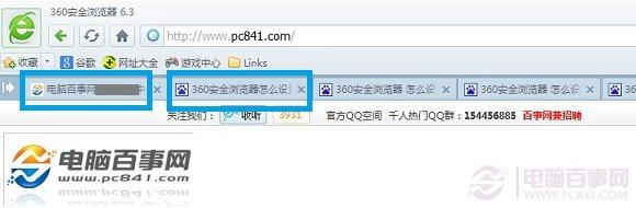360安全浏览器怎么设置多窗口？