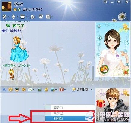 截屏的快捷键是什么?