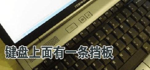笔记本键盘怎么拆 教你如何正确拆笔记本键盘