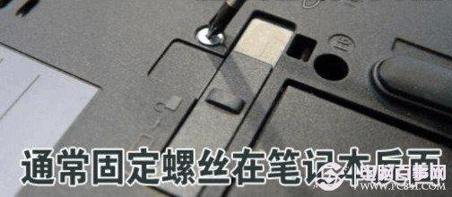 笔记本键盘怎么拆 教你如何正确拆笔记本键盘
