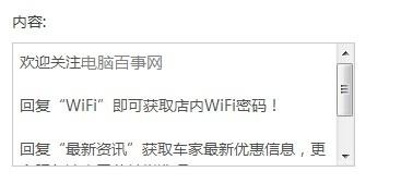 微信公众平台怎么设置欢迎语 微信公众平台关注后自动回复设置教程