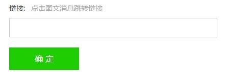 微信公众平台怎么设置欢迎语 微信公众平台关注后自动回复设置教程