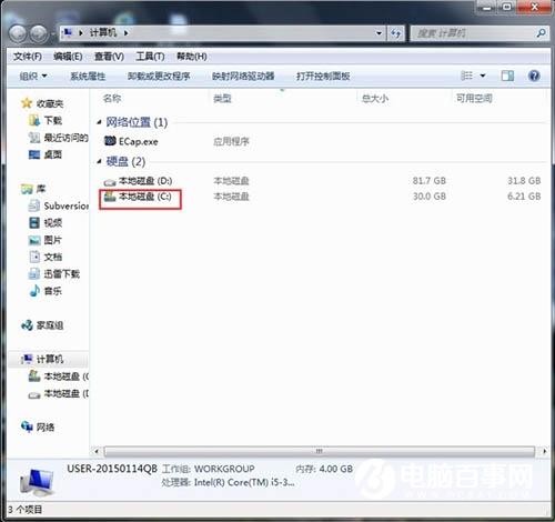 Win7提示本次操作由于这台计算机的限制而被取消怎么办？