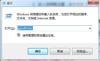Win7提示本次操作由于这台计算机的限制而被取消怎么办？