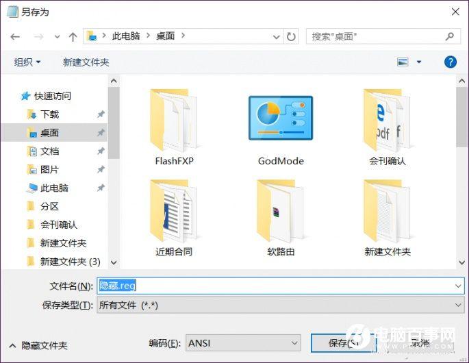 电脑怎么隐藏盘符和磁盘  电脑隐藏盘符和磁盘方法
