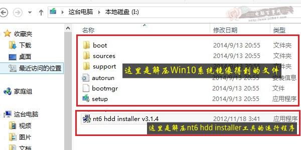 硬盘安装win10方法 硬盘安装Windows10步骤详解