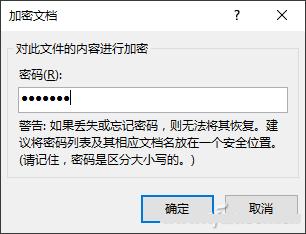 PPT怎么设置密码   PPT密码设置教程