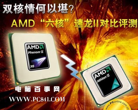 amd 速龙ii x4 640可开核吗？ AMD速龙IIx4 640怎么样？