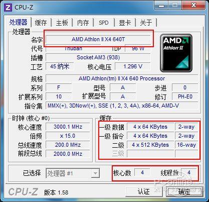 amd 速龙ii x4 640可开核吗？ AMD速龙IIx4 640怎么样？