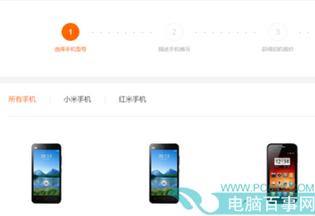 小米手机以旧换新怎么操作 小米手机以旧换新怎么估价